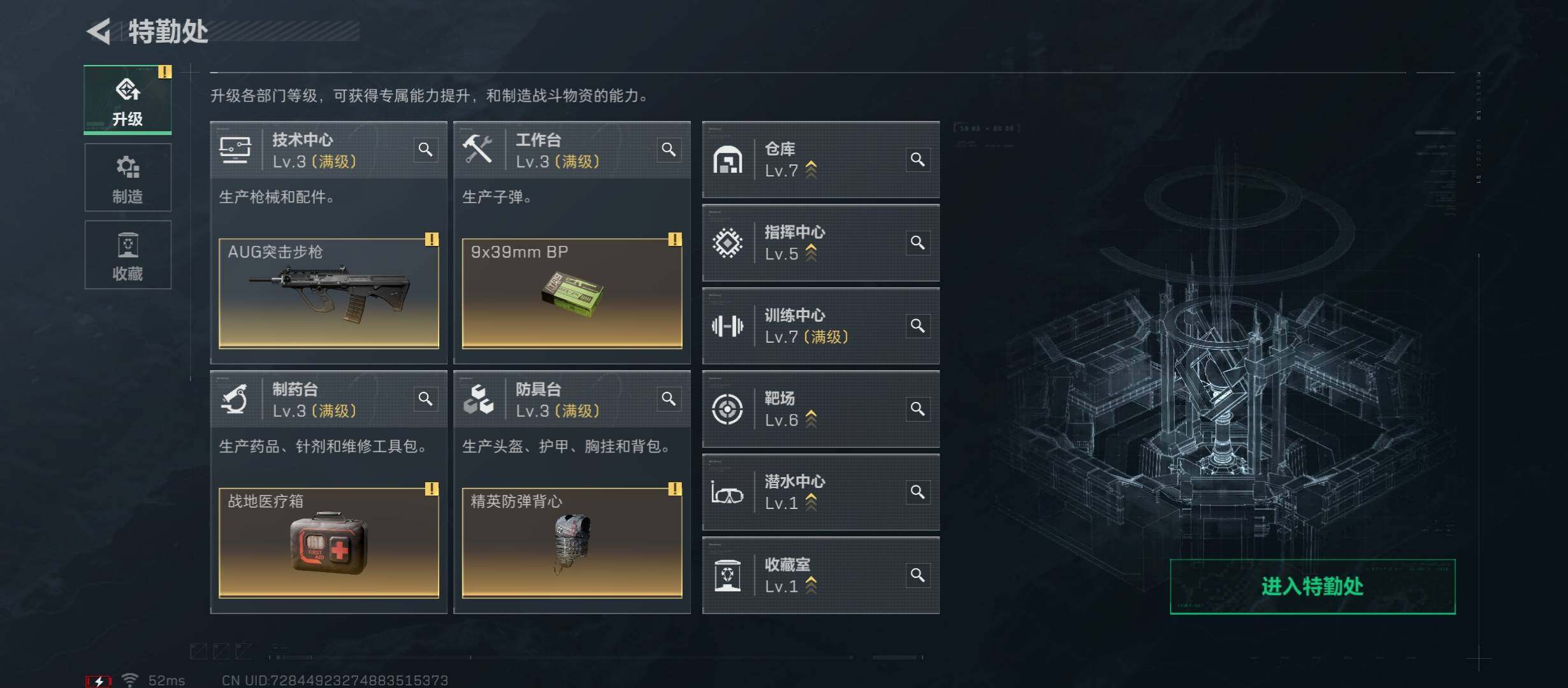 SJZCMW431166三角洲行动账号详情图4 SJZCMW431166三角洲行动账号详情图4