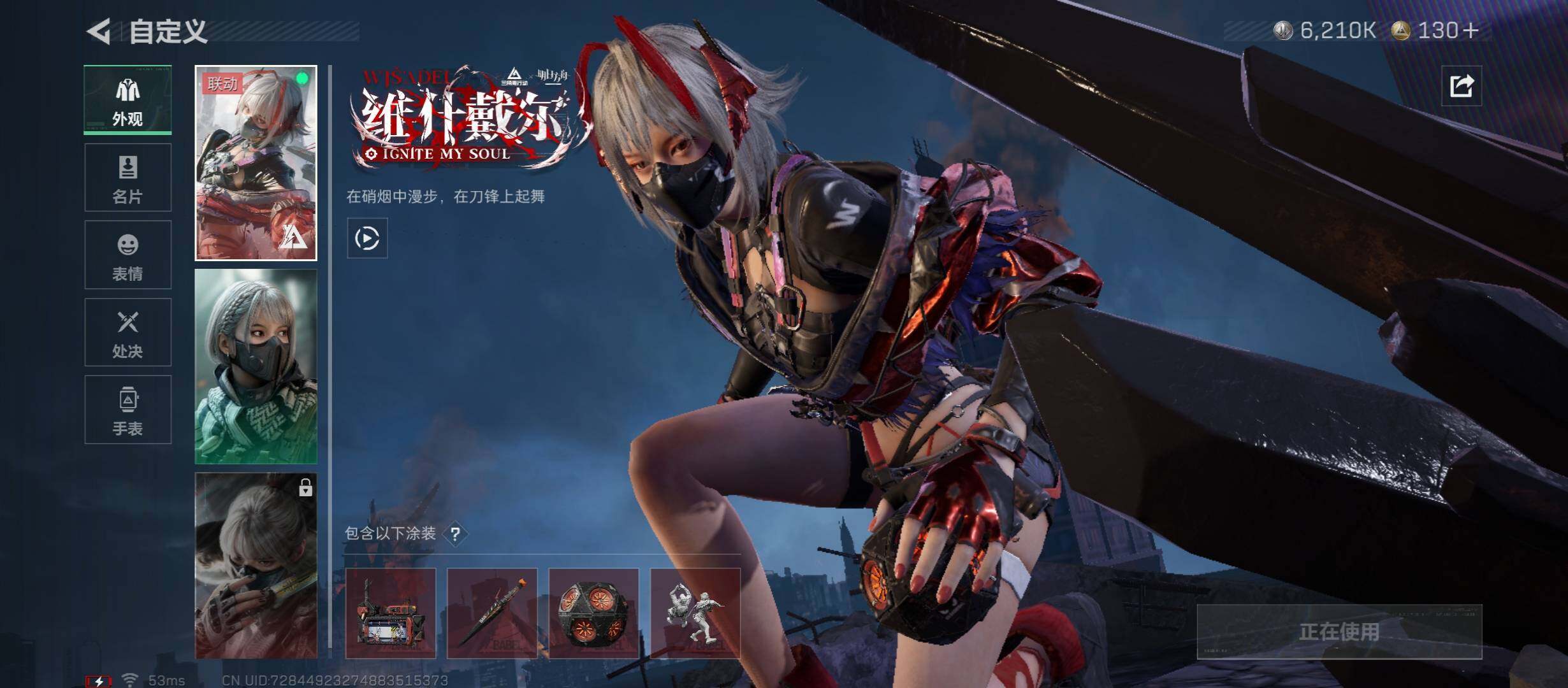 SJZCMW431166三角洲行动账号详情图10 SJZCMW431166三角洲行动账号详情图10