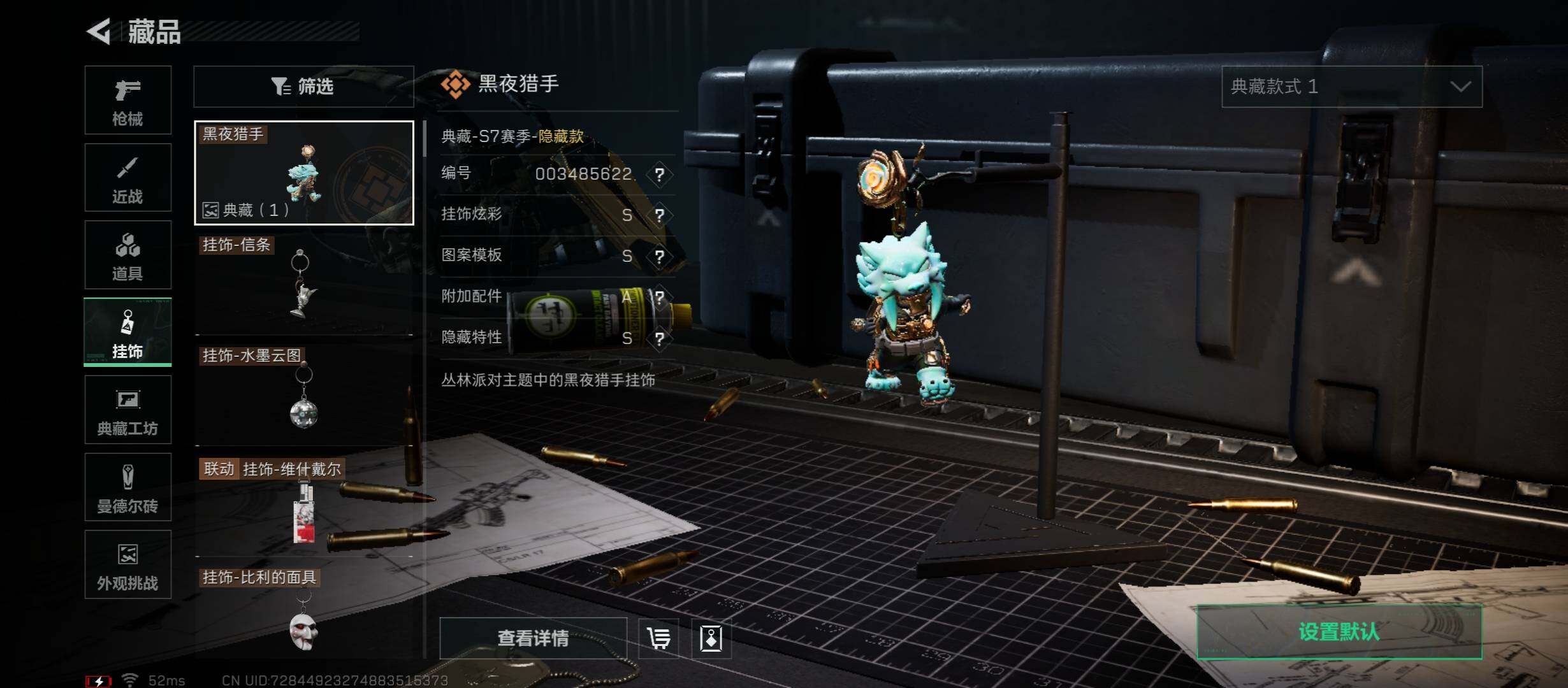 SJZCMW431166三角洲行动账号详情图17 SJZCMW431166三角洲行动账号详情图17