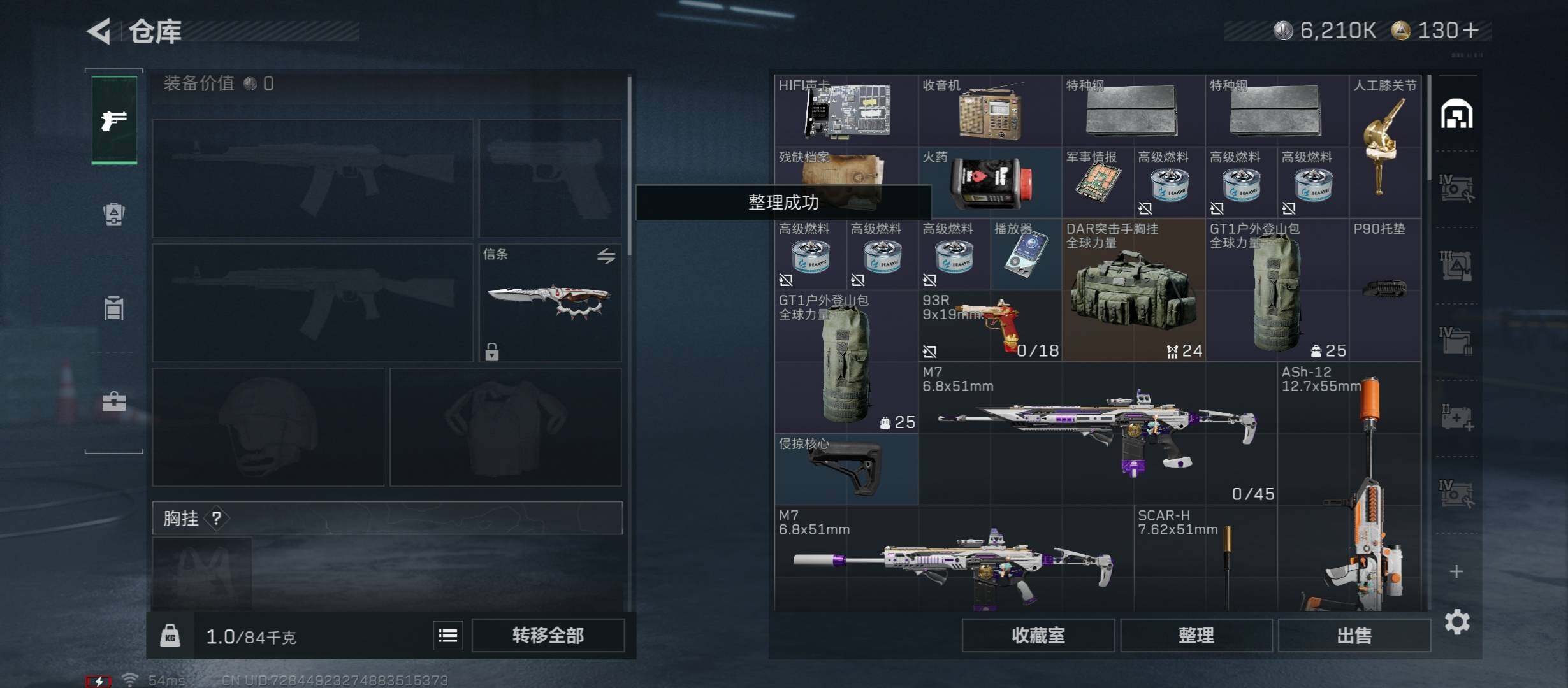 SJZCMW431166三角洲行动账号详情图20 SJZCMW431166三角洲行动账号详情图20