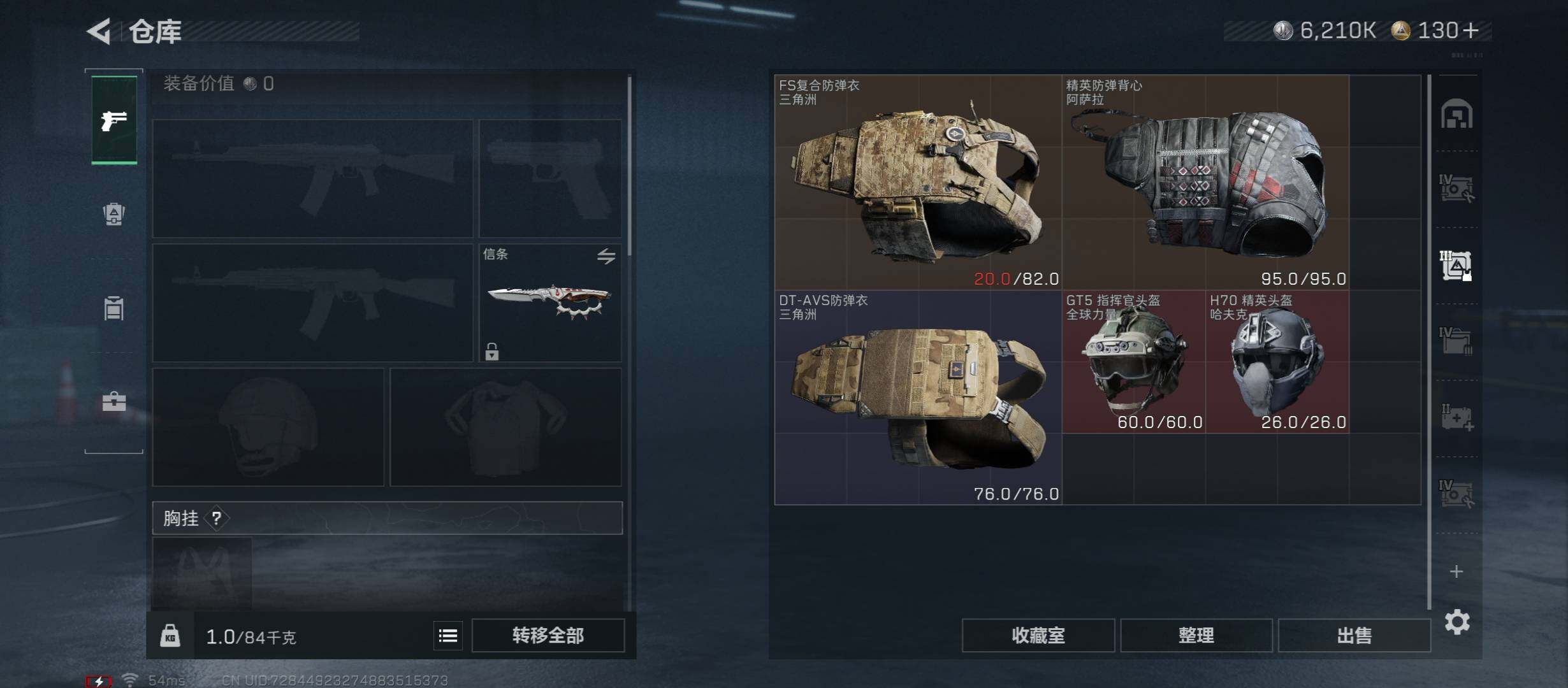 SJZCMW431166三角洲行动账号详情图22 SJZCMW431166三角洲行动账号详情图22