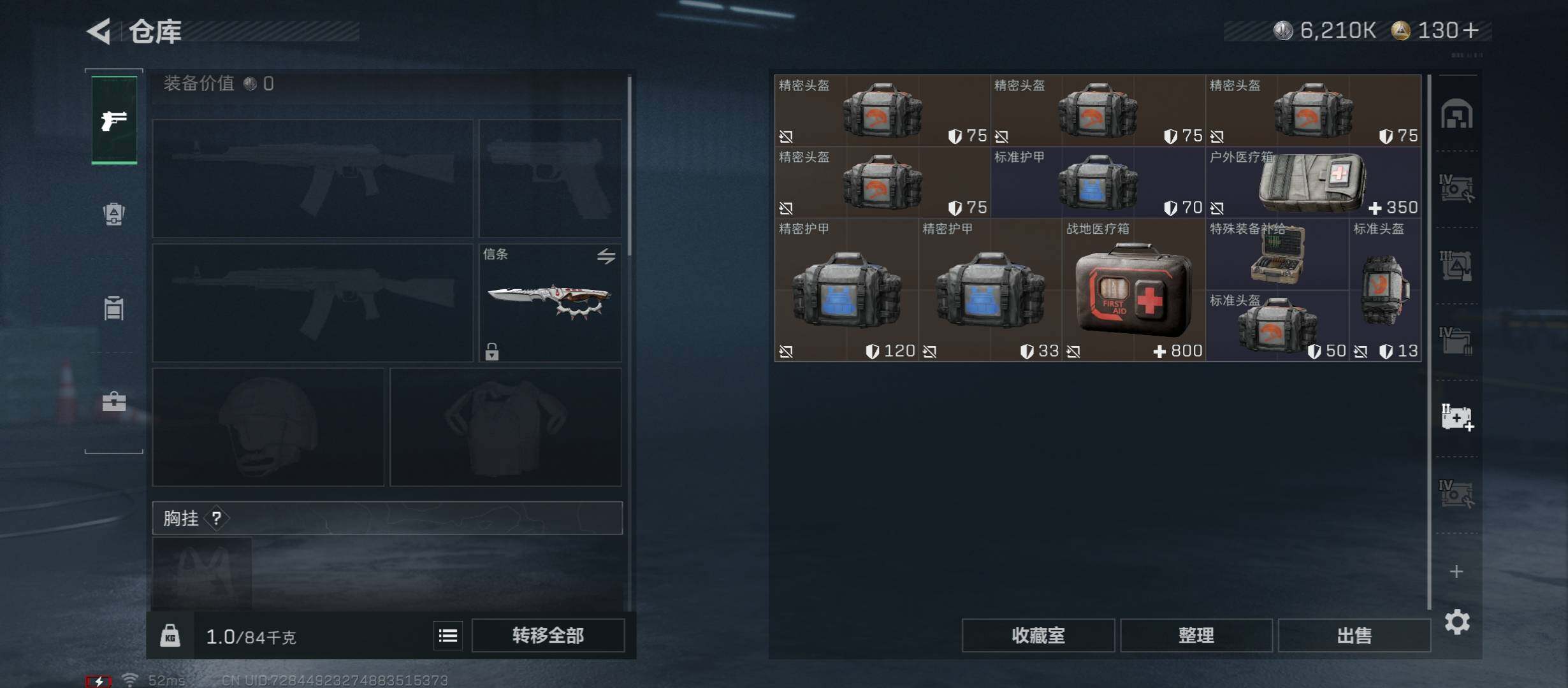 SJZCMW431166三角洲行动账号详情图24 SJZCMW431166三角洲行动账号详情图24