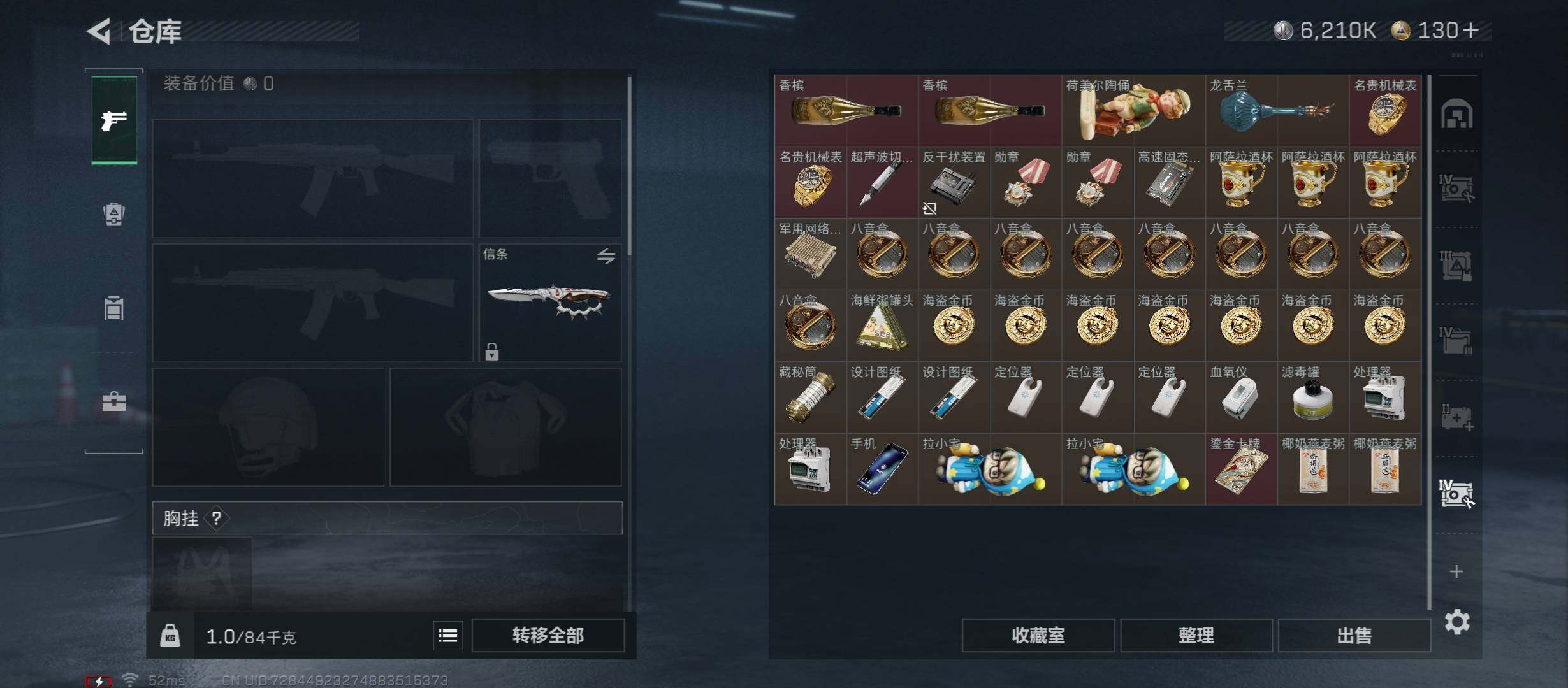 SJZCMW431166三角洲行动账号详情图25 SJZCMW431166三角洲行动账号详情图25