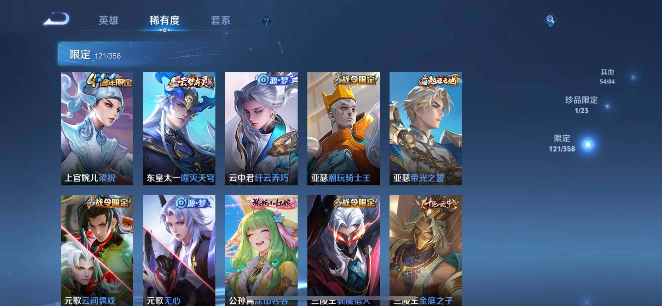 WZQM491335王者荣耀账号详情图6 WZQM491335王者荣耀账号详情图6