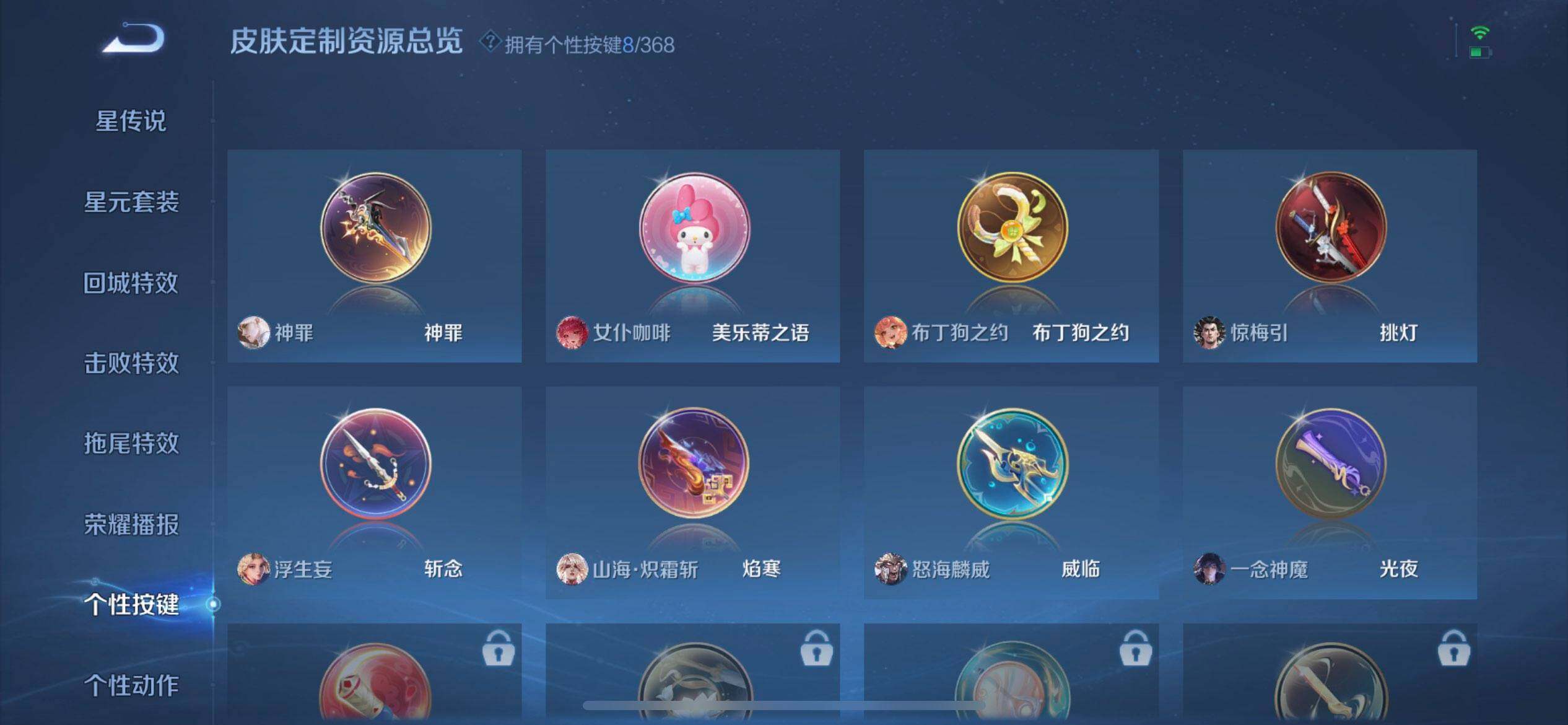 WZQM491335王者荣耀账号详情图9 WZQM491335王者荣耀账号详情图9