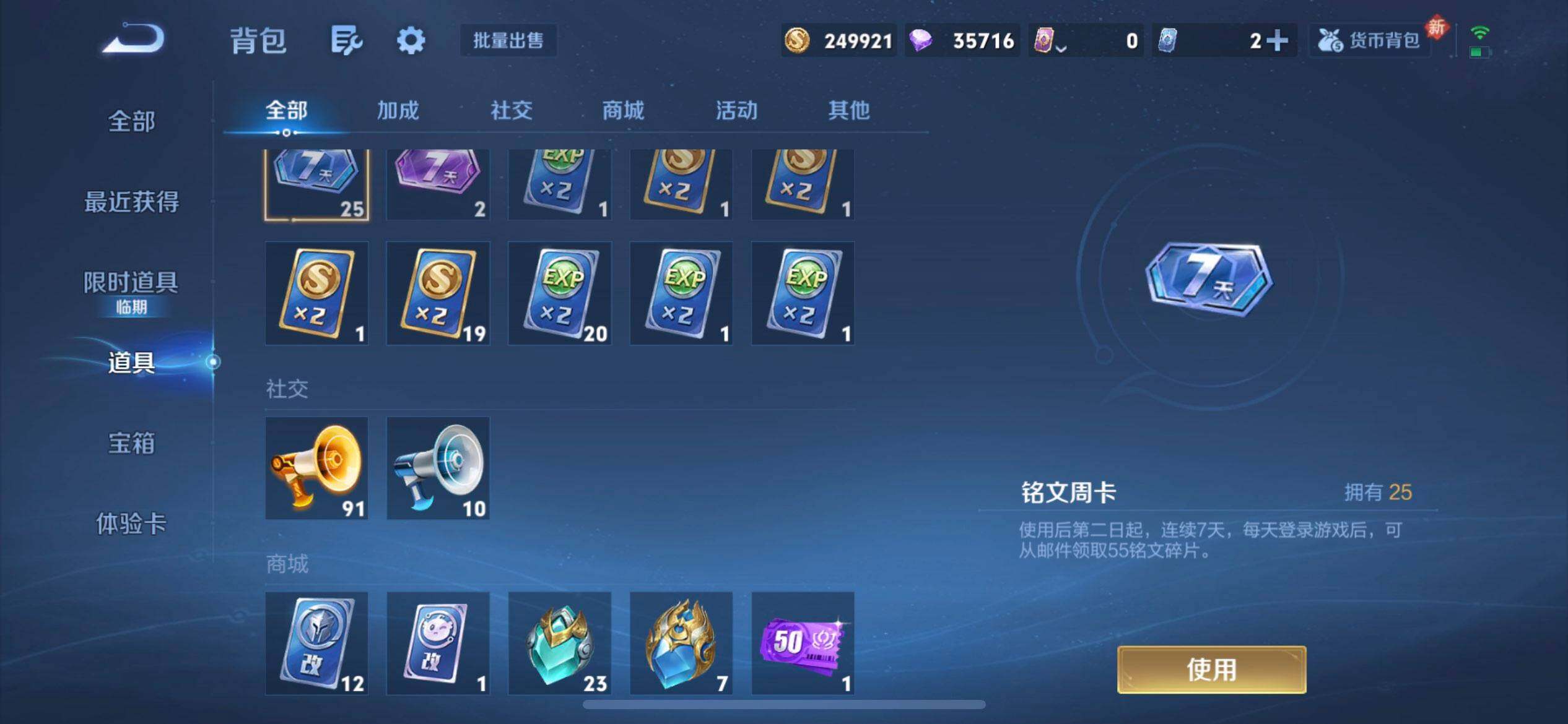 WZQM491335王者荣耀账号详情图14 WZQM491335王者荣耀账号详情图14