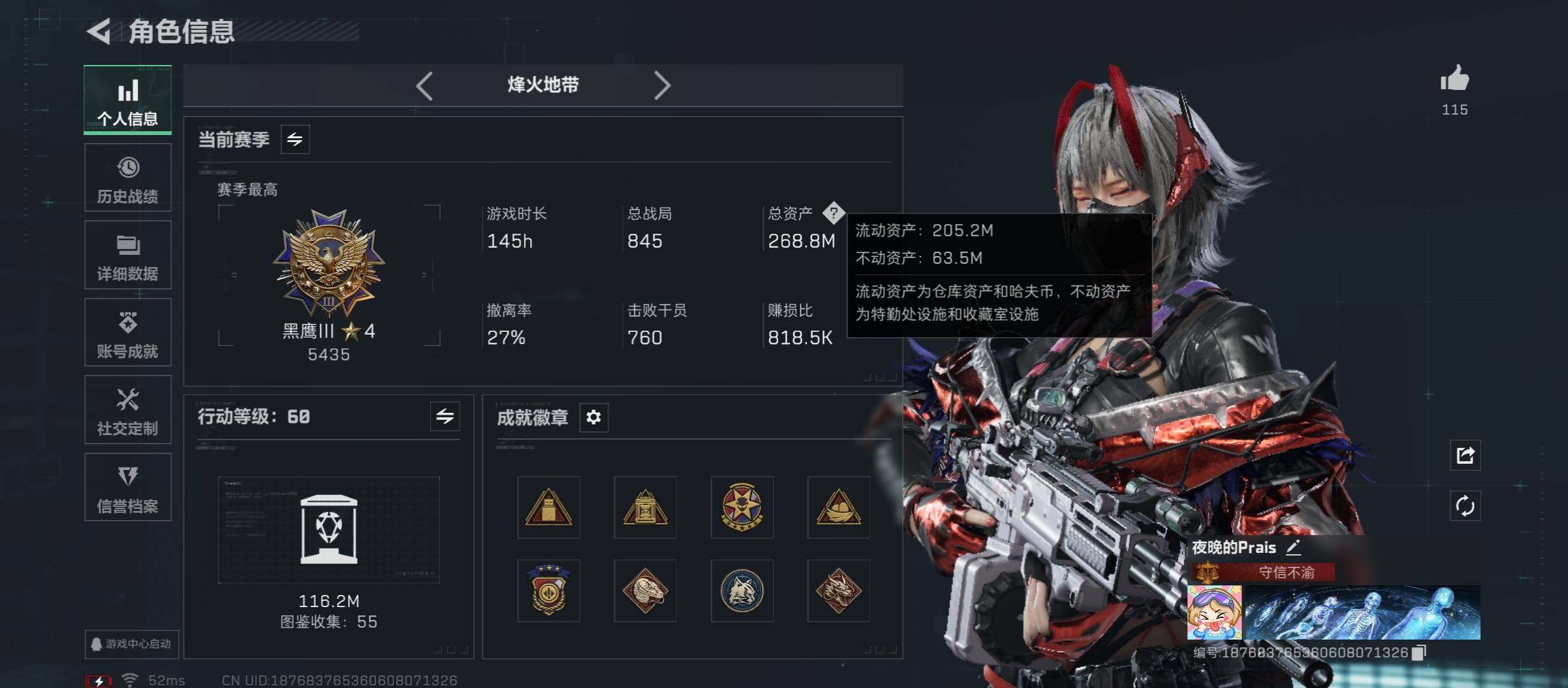 SJZCMW431175三角洲行动账号详情图4