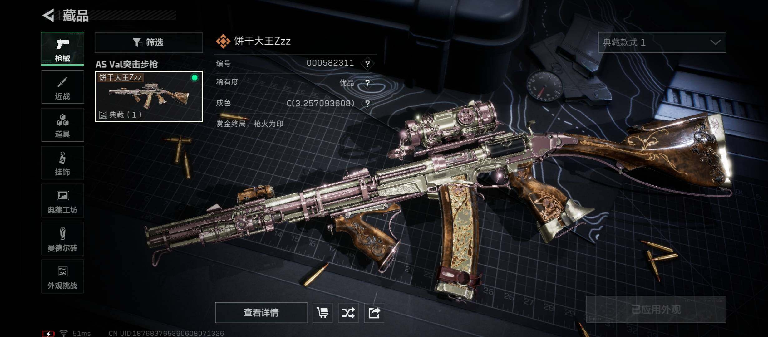 SJZCMW431175三角洲行动账号详情图15