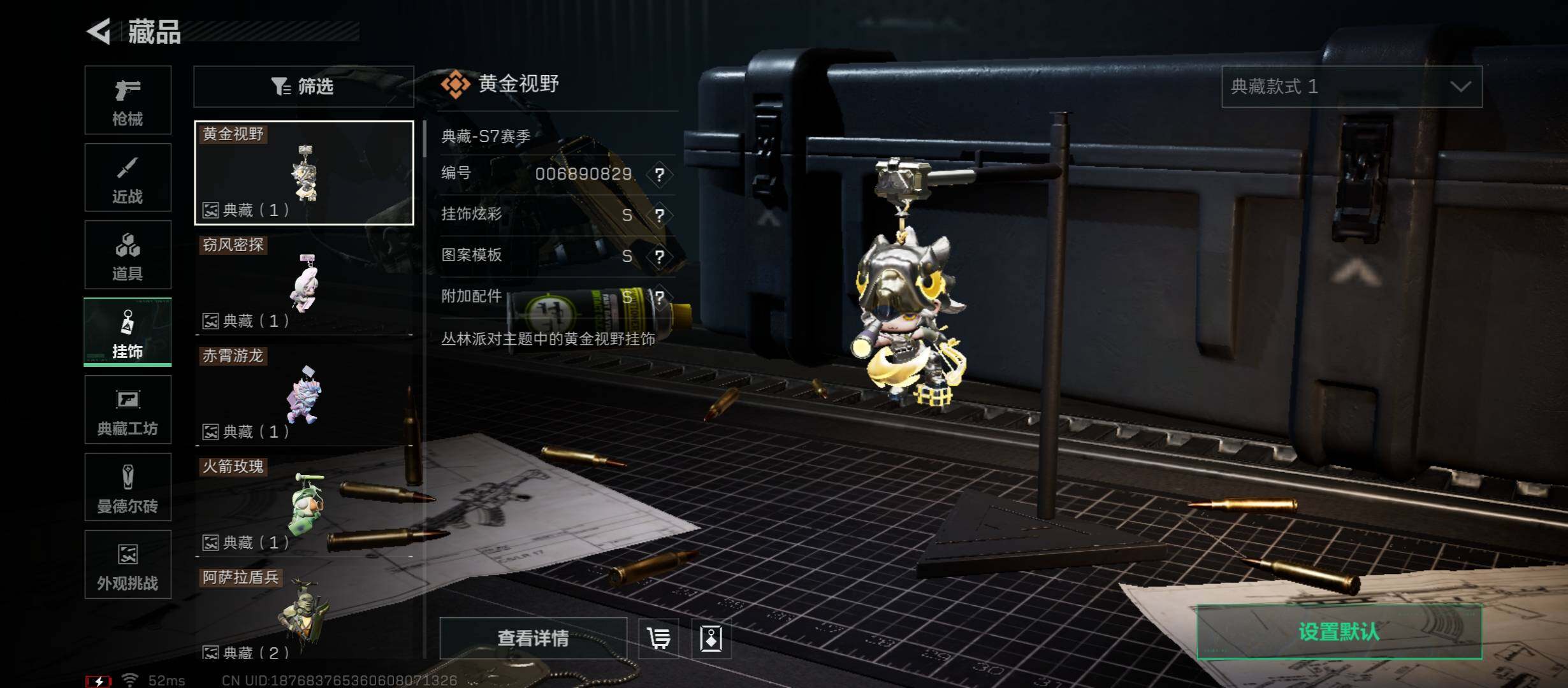 SJZCMW431175三角洲行动账号详情图20