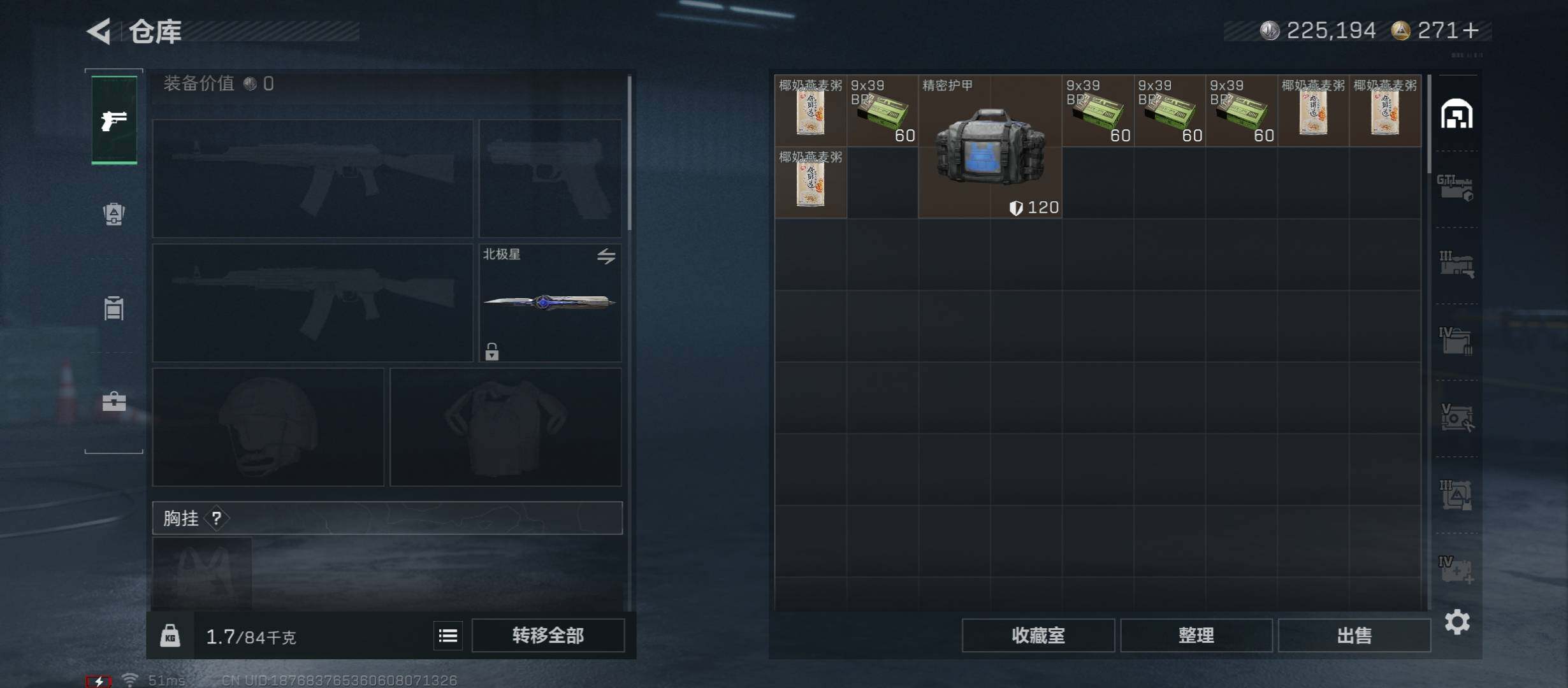 SJZCMW431175三角洲行动账号详情图23