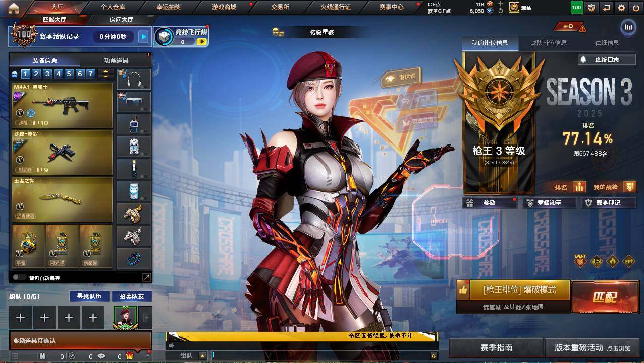 CFCMW421986穿越火线账号详情图4