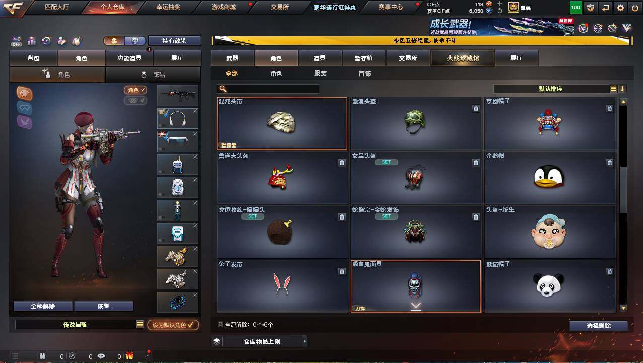 CFCMW421986穿越火线账号详情图6