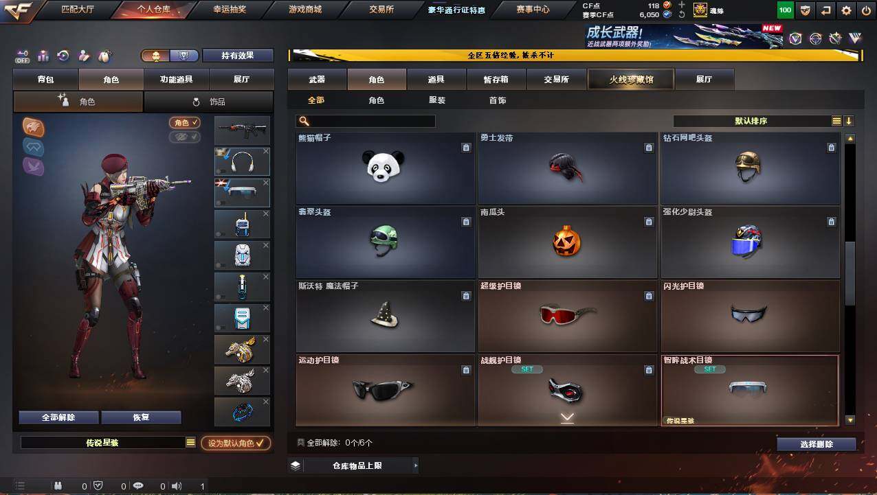 CFCMW421986穿越火线账号详情图7