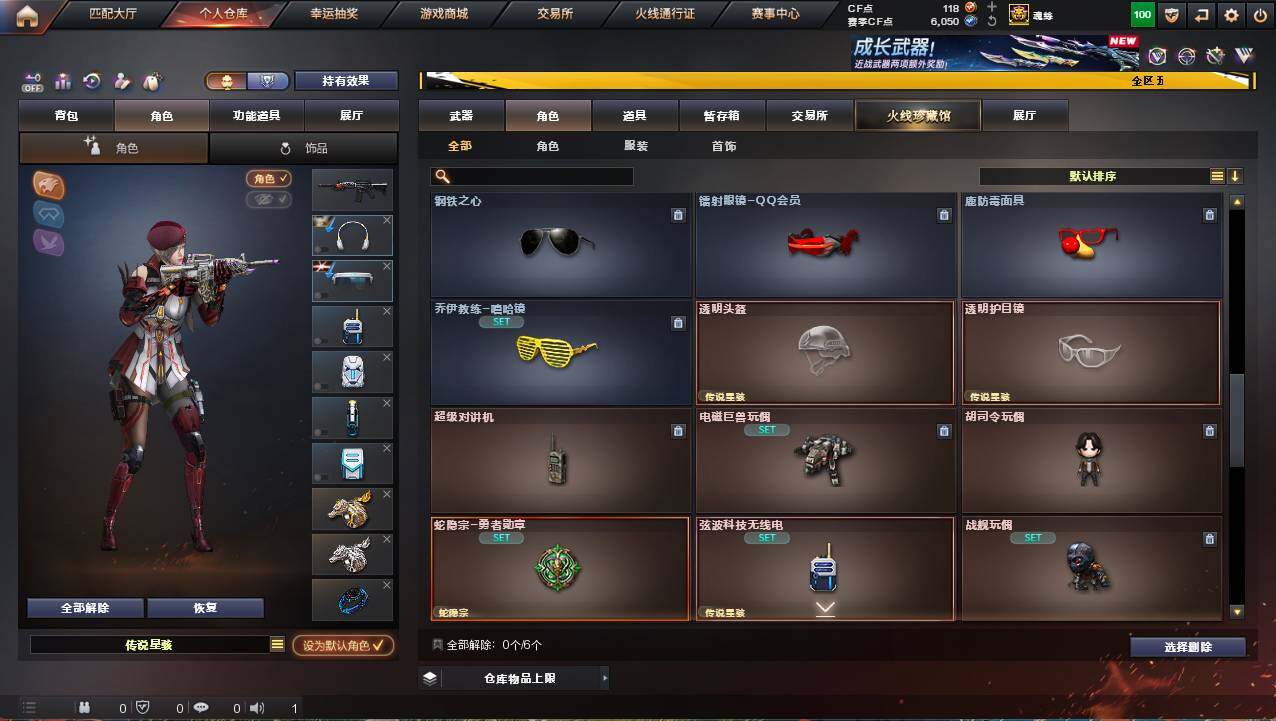 CFCMW421986穿越火线账号详情图8