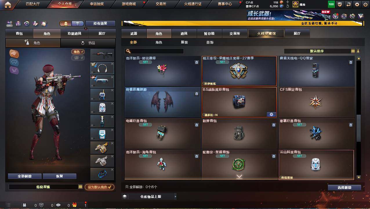 CFCMW421986穿越火线账号详情图9