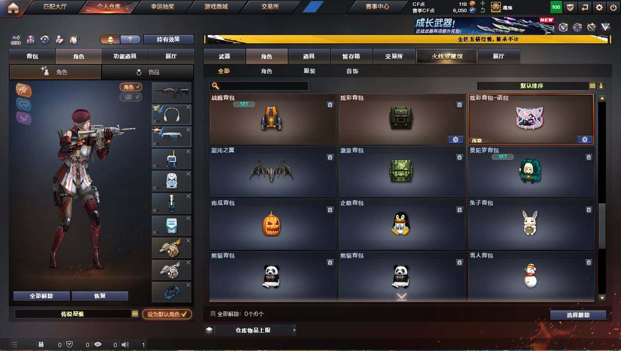 CFCMW421986穿越火线账号详情图10