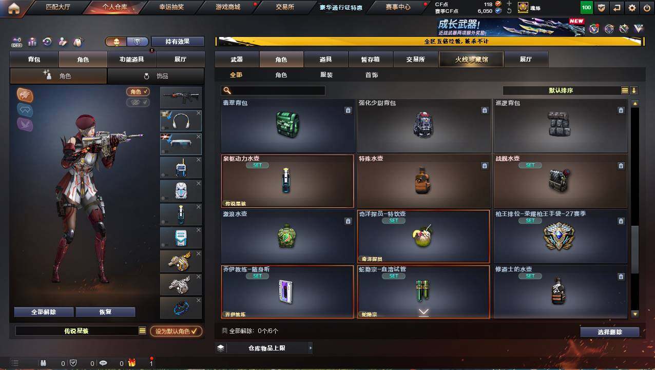 CFCMW421986穿越火线账号详情图11