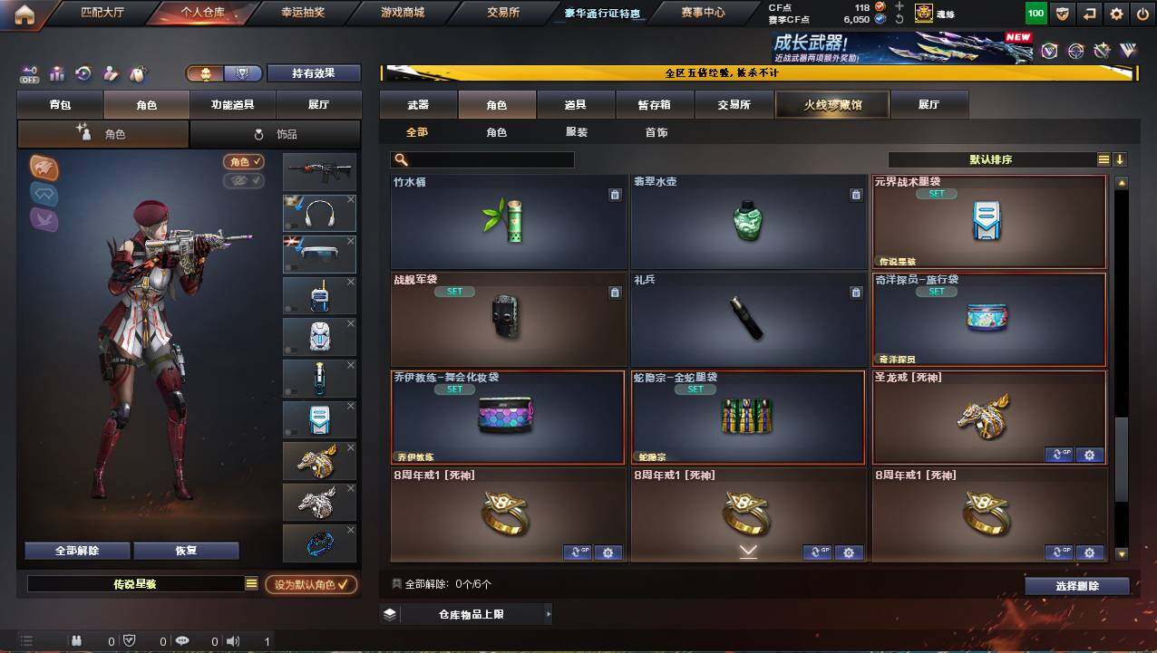 CFCMW421986穿越火线账号详情图12