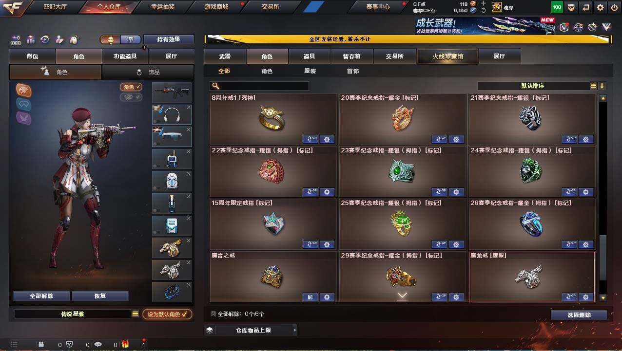 CFCMW421986穿越火线账号详情图13