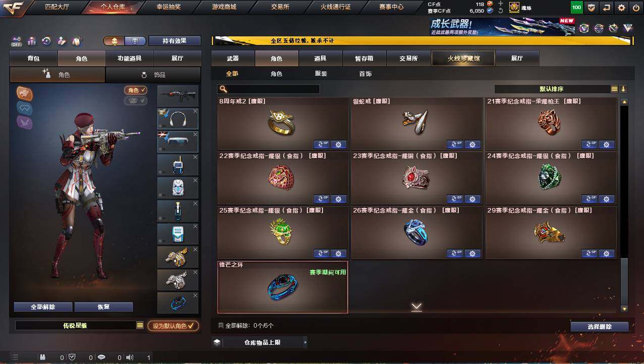 CFCMW421986穿越火线账号详情图14