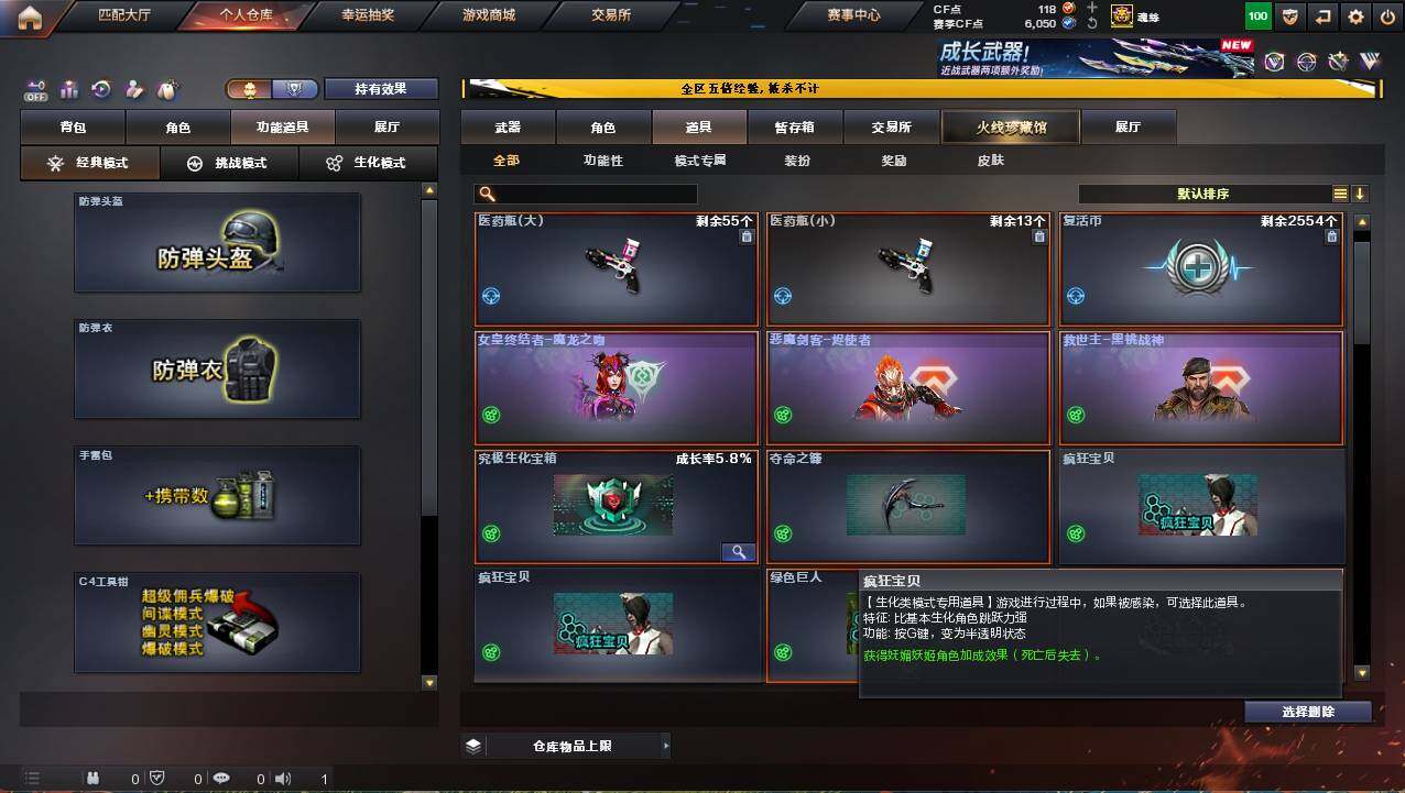 CFCMW421986穿越火线账号详情图16