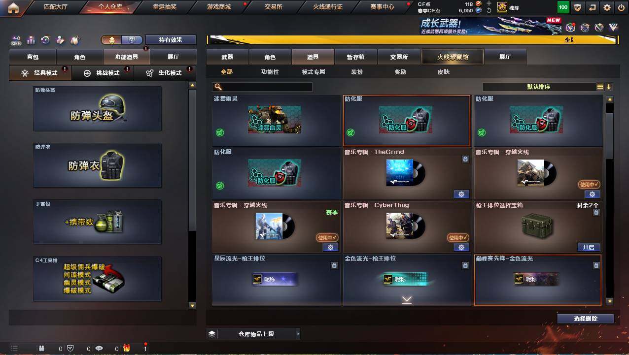 CFCMW421986穿越火线账号详情图17