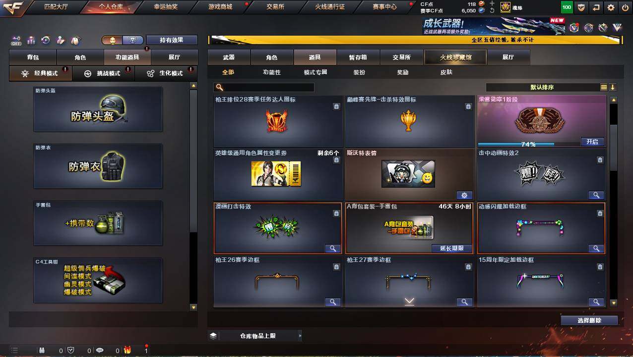 CFCMW421986穿越火线账号详情图19