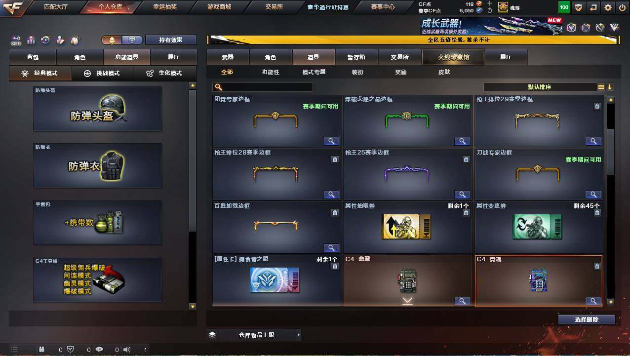 CFCMW421986穿越火线账号详情图20