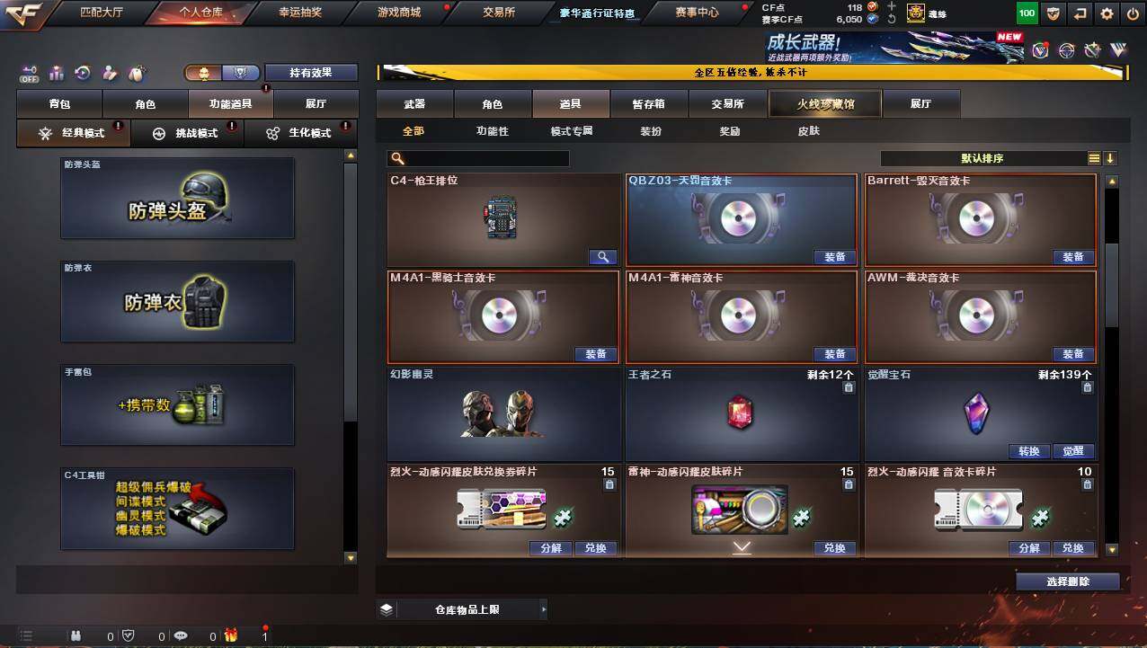 CFCMW421986穿越火线账号详情图21