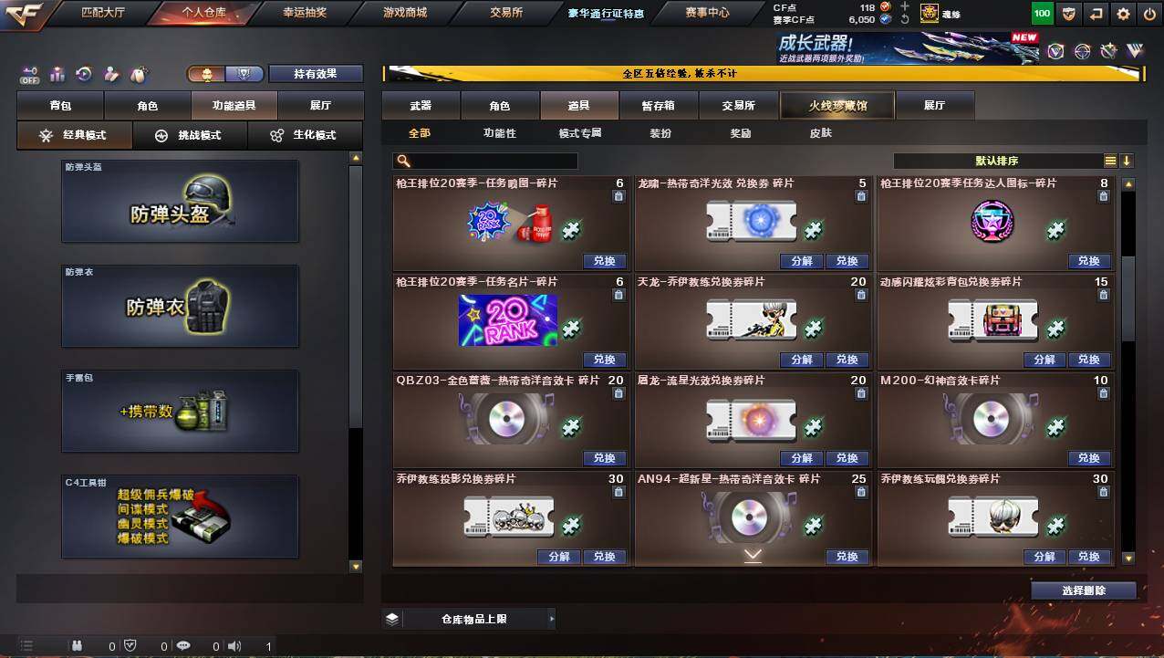 CFCMW421986穿越火线账号详情图22