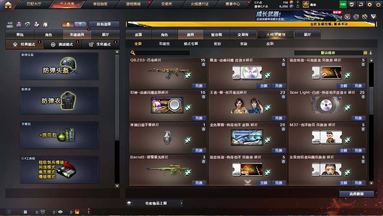 CFCMW421986穿越火线账号详情图23