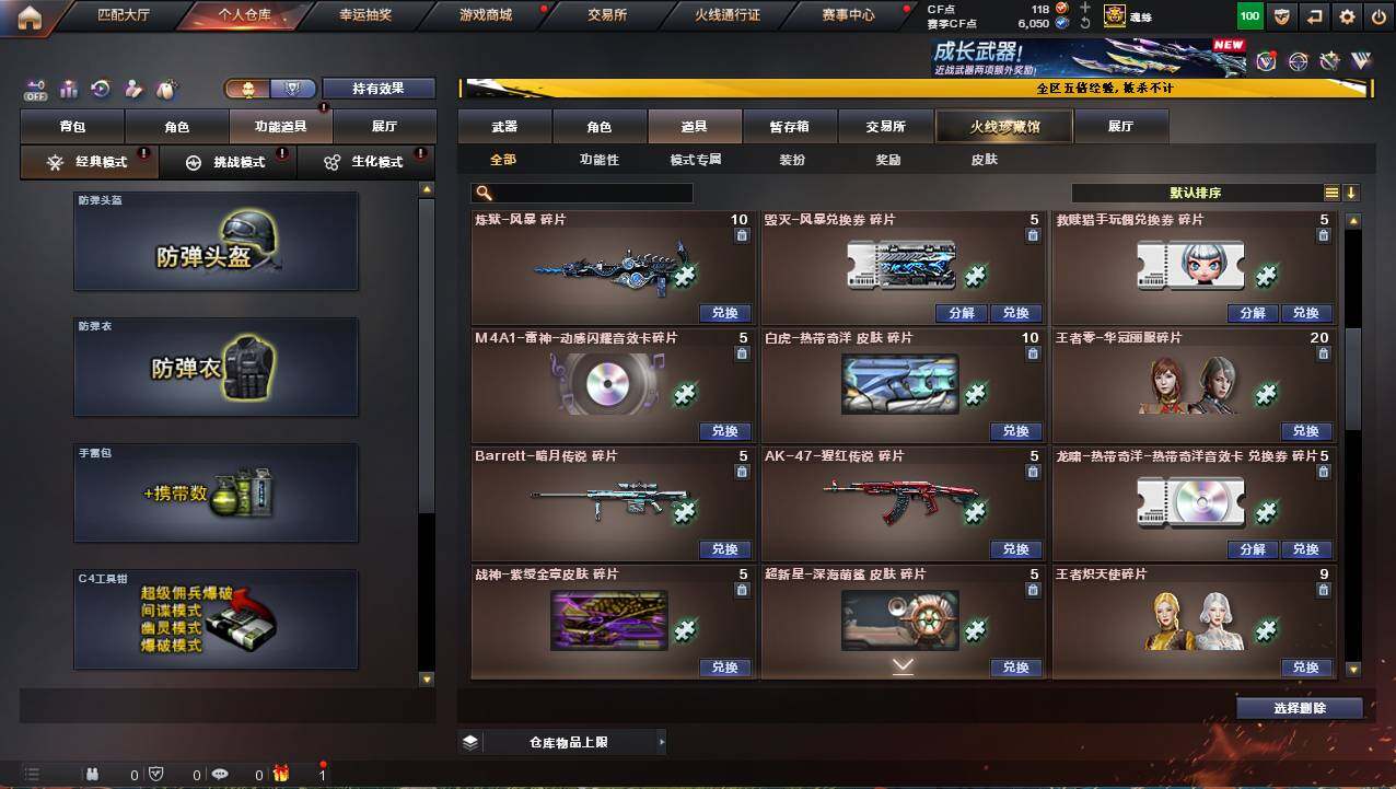 CFCMW421986穿越火线账号详情图24