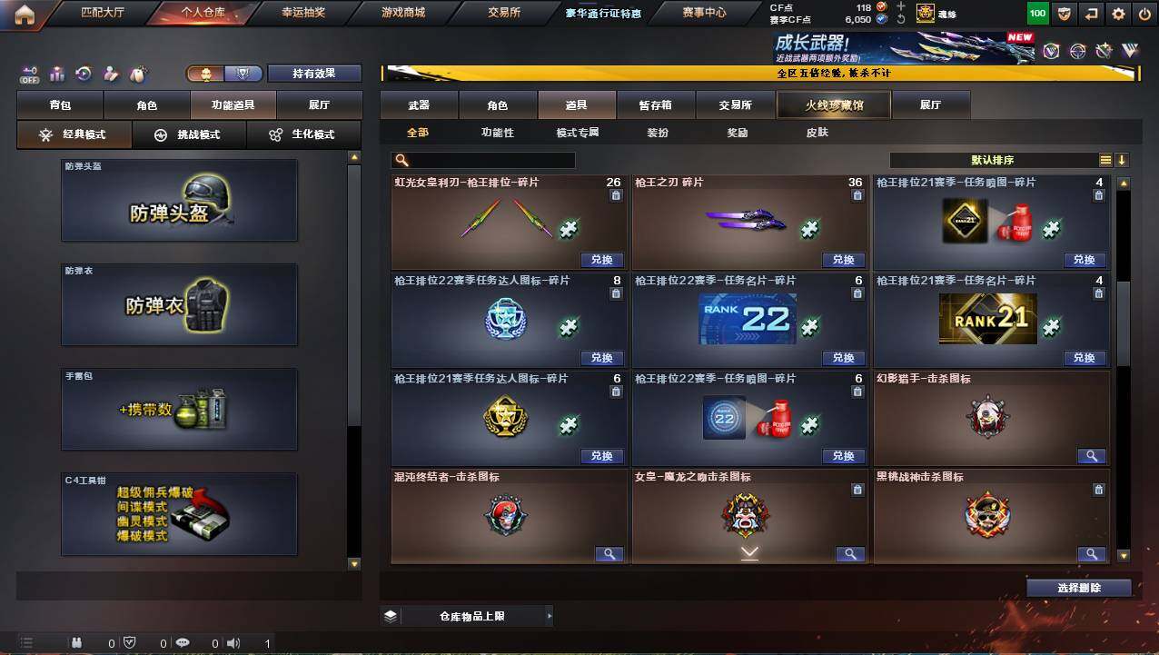 CFCMW421986穿越火线账号详情图25