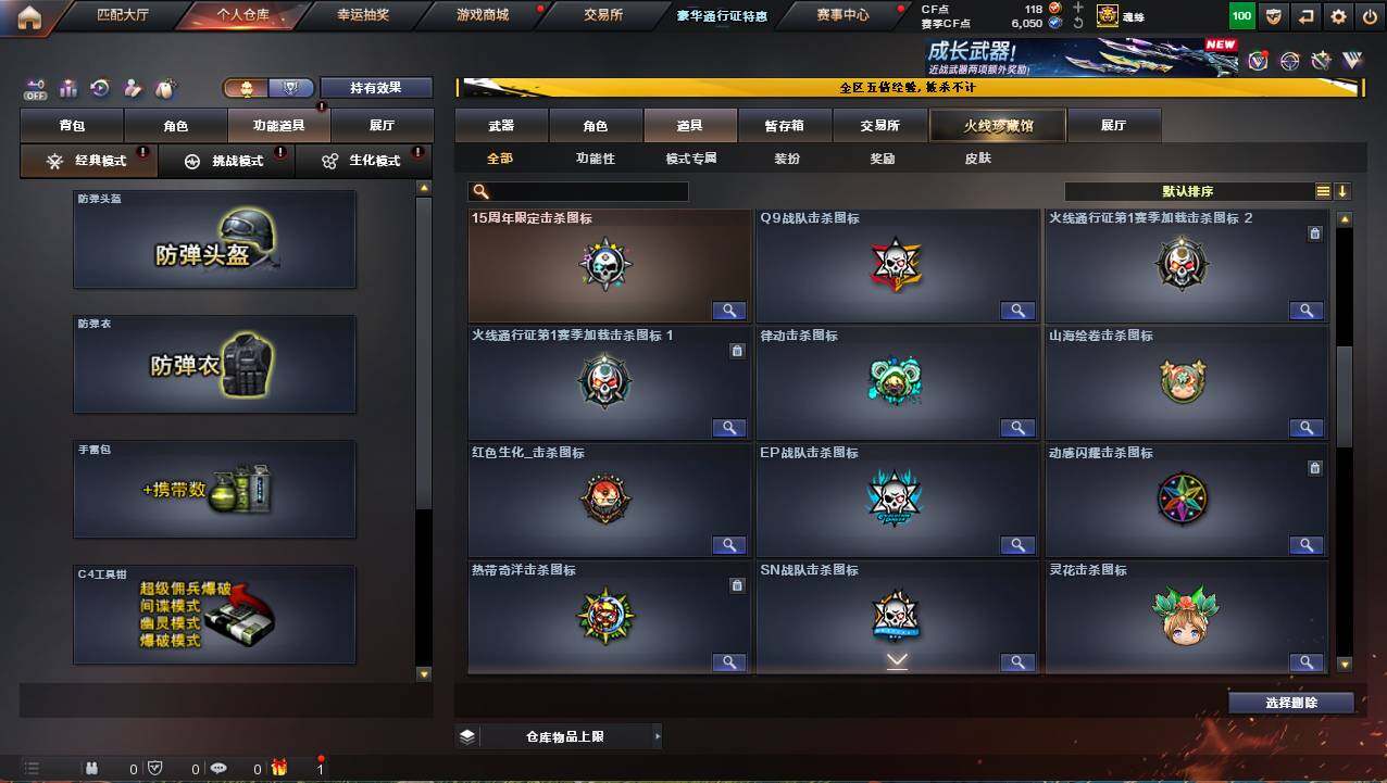 CFCMW421986穿越火线账号详情图26