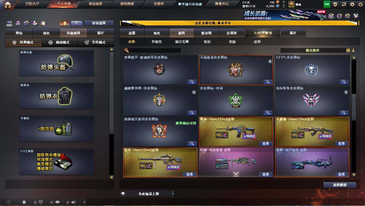 CFCMW421986穿越火线账号详情图27