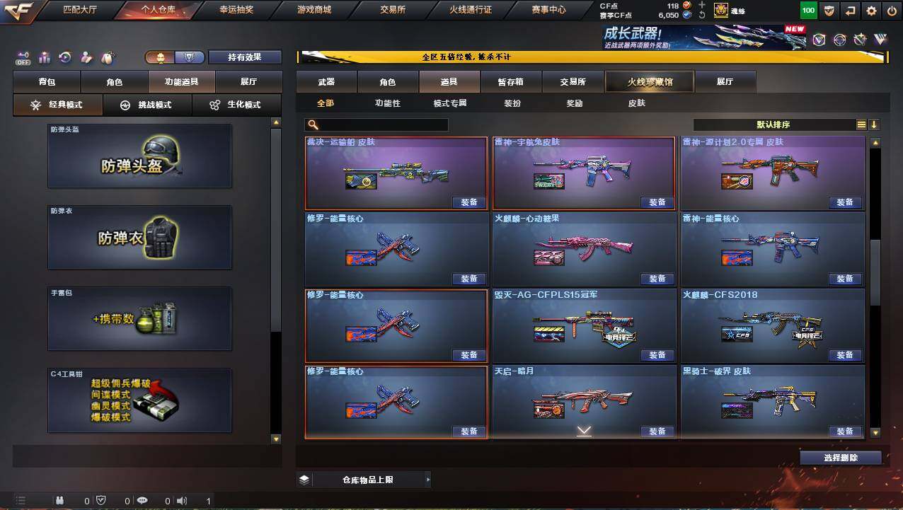 CFCMW421986穿越火线账号详情图28