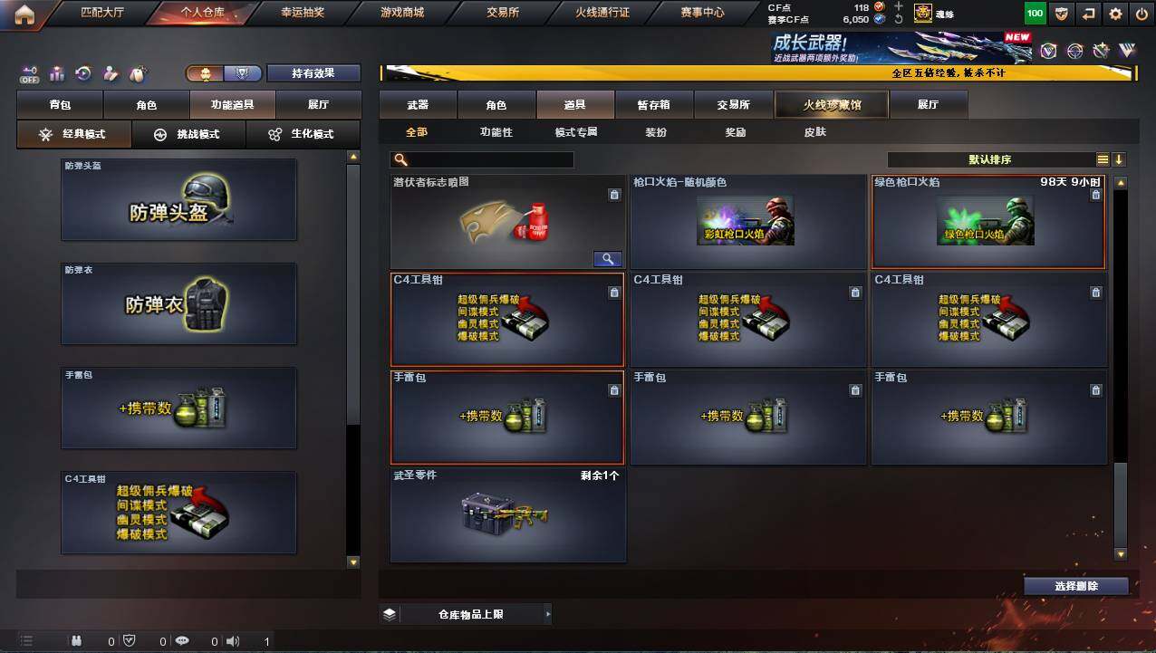 CFCMW421986穿越火线账号详情图32