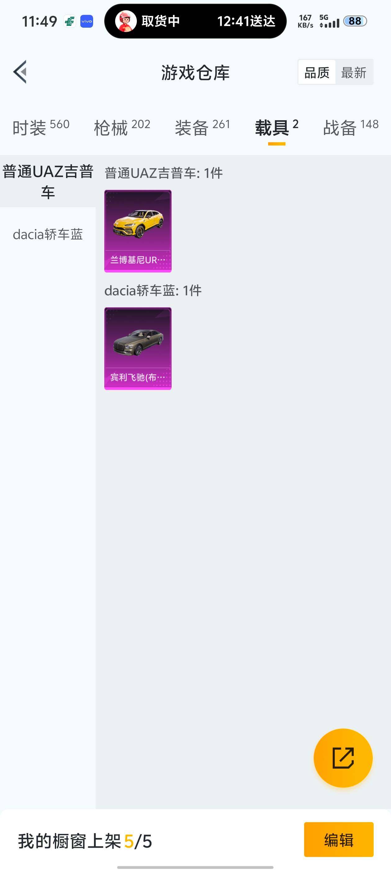 HPQM445177和平精英账号详情图7