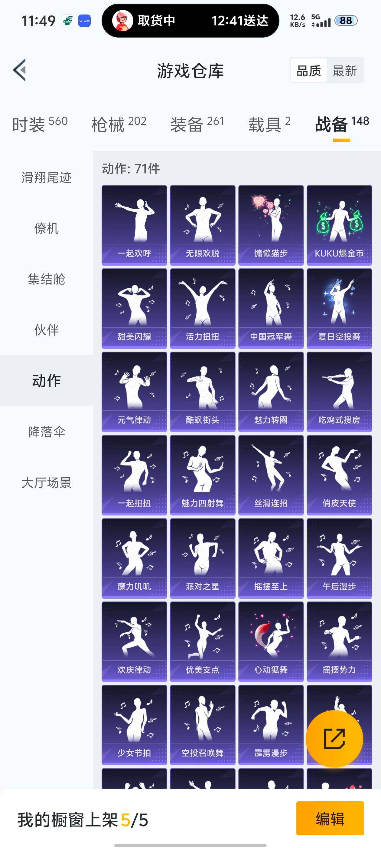 HPQM445177和平精英账号详情图9