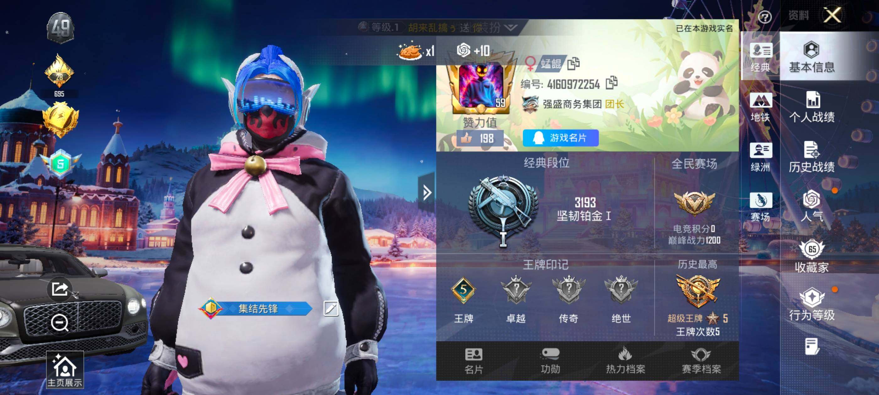 HPQM445177和平精英账号详情图11