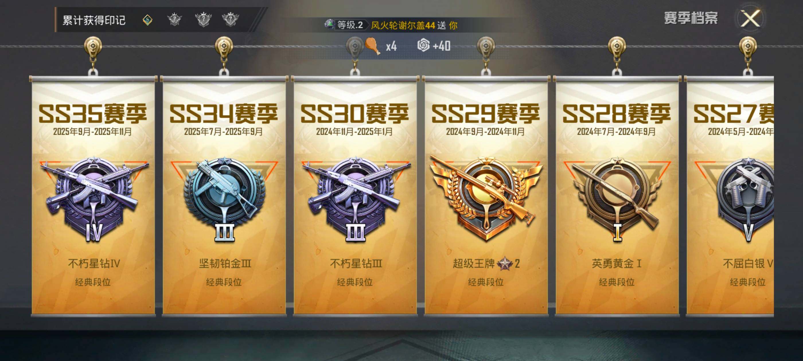 HPQM445177和平精英账号详情图13