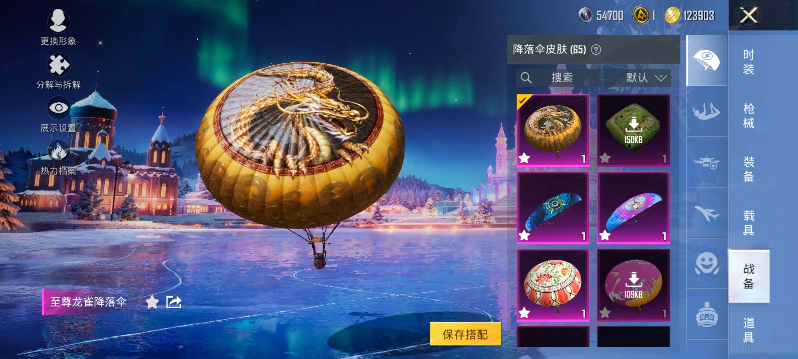 HPQM445177和平精英账号详情图17