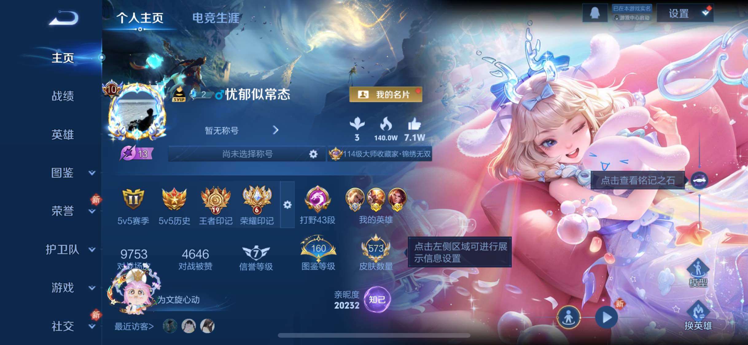 WZCMW477174王者荣耀账号详情图2