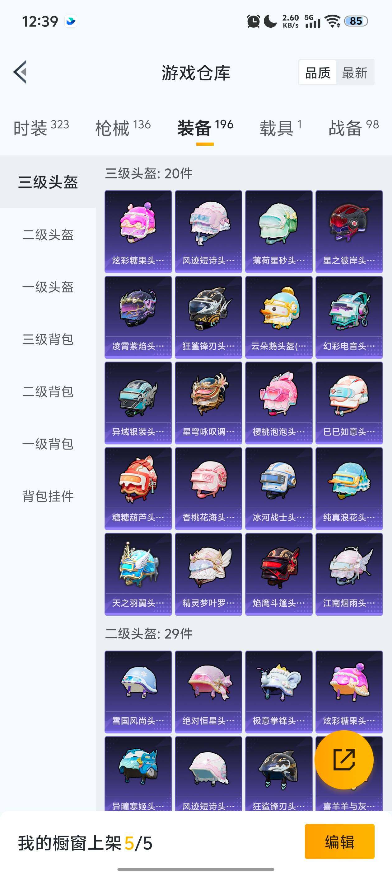 HPDN461921和平精英账号详情图3