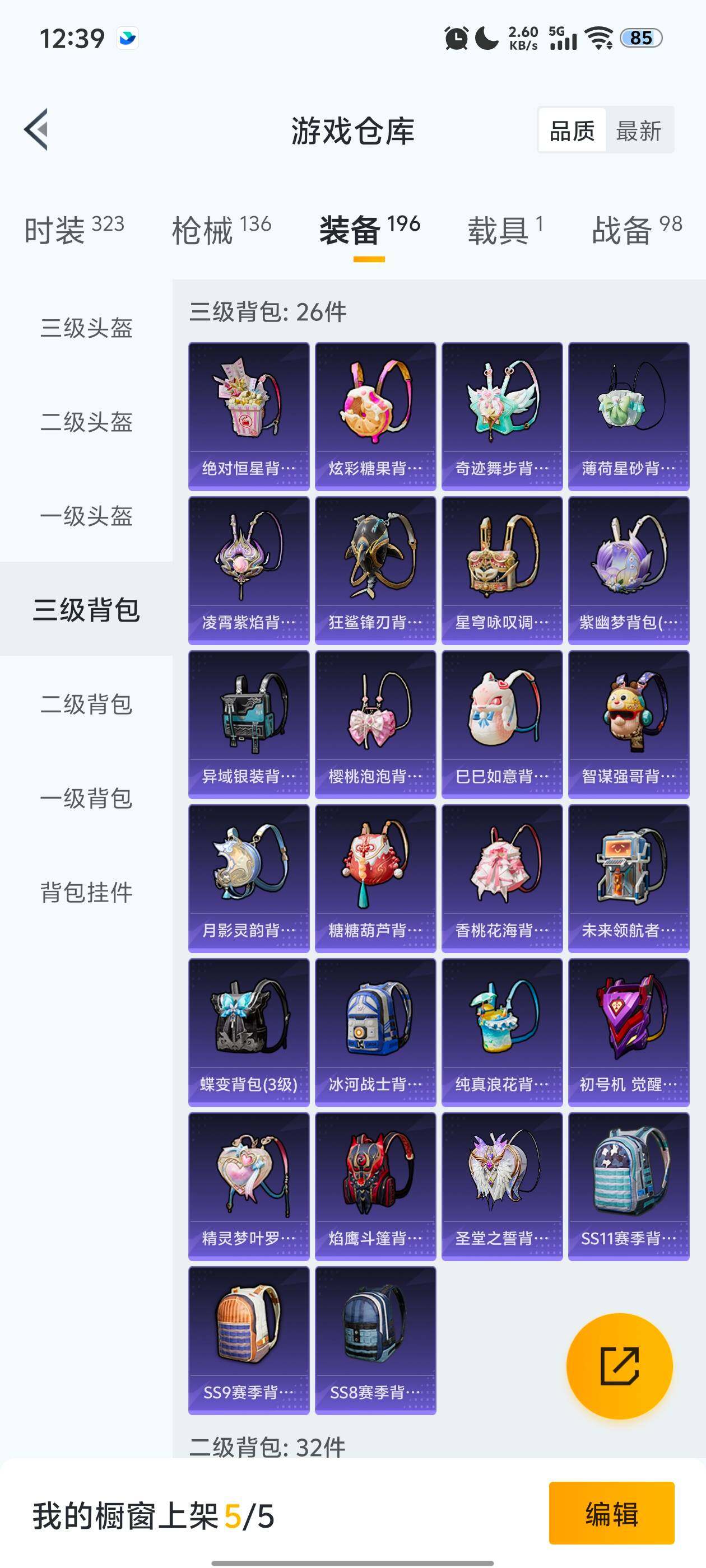 HPDN461921和平精英账号详情图4