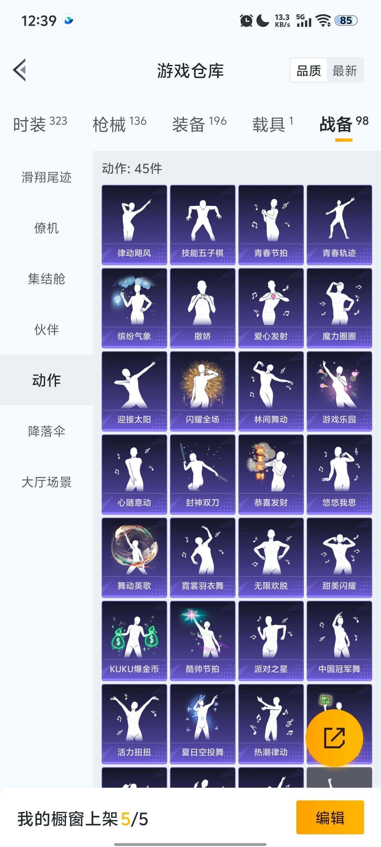 HPDN461921和平精英账号详情图7