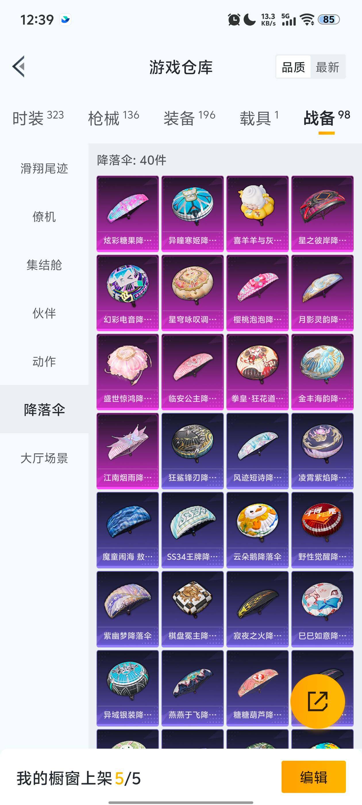 HPDN461921和平精英账号详情图8