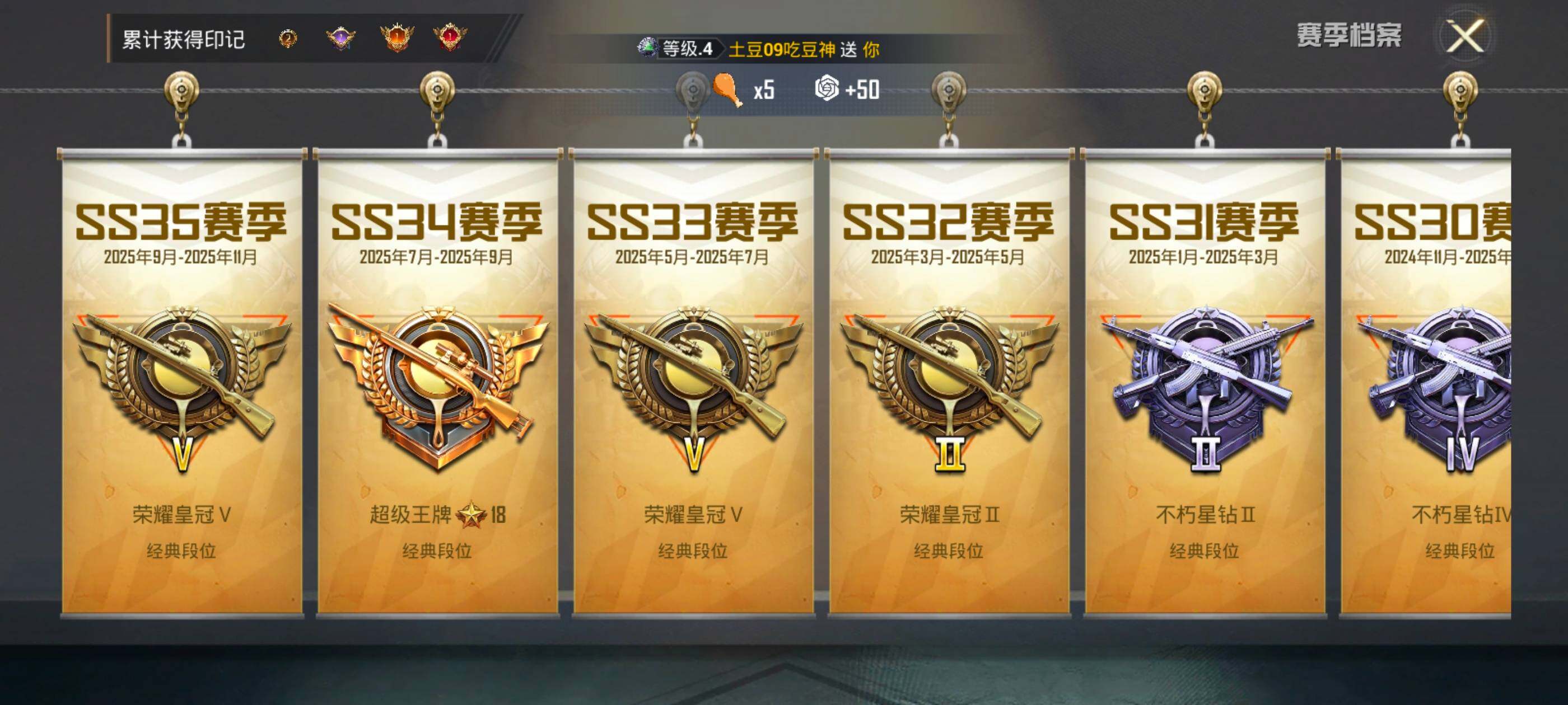 HPDN461921和平精英账号详情图11