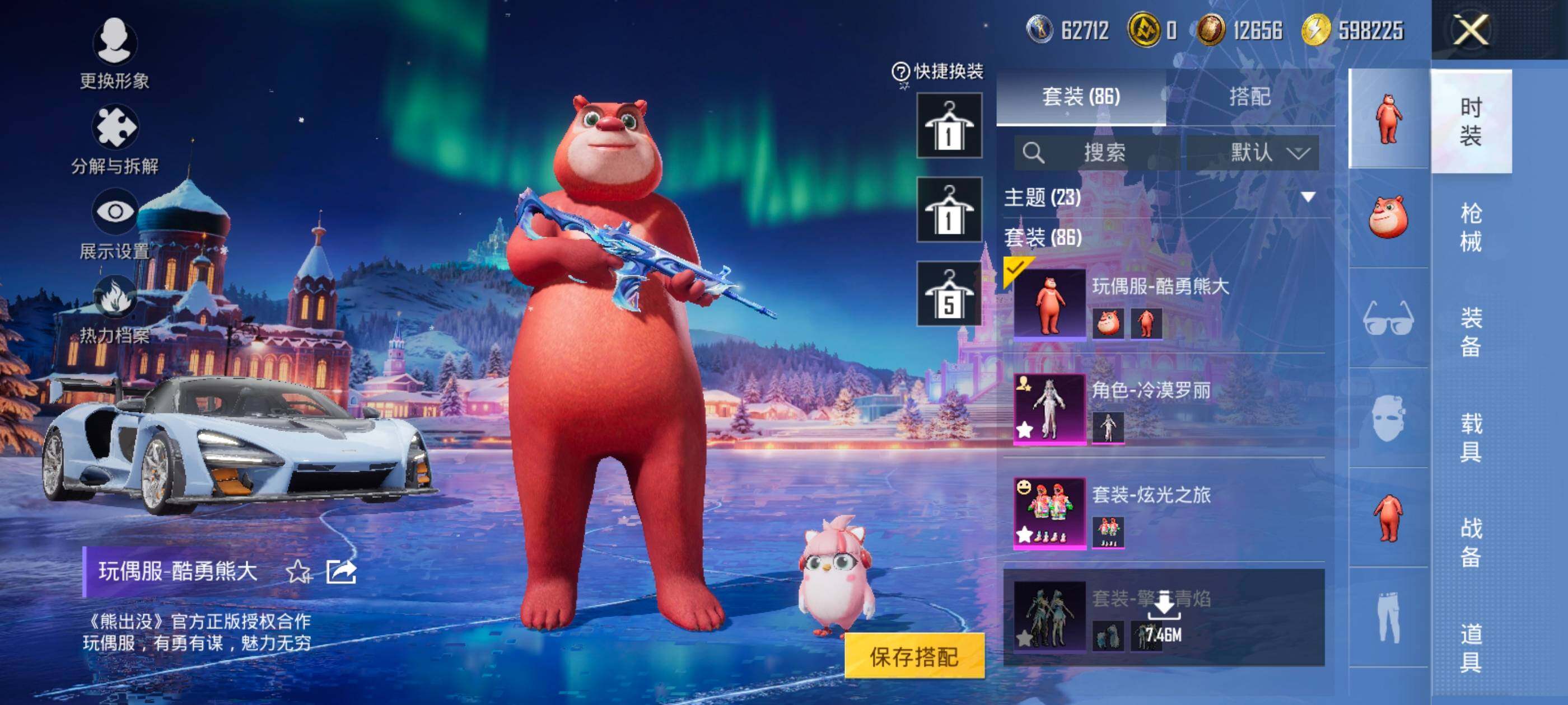 HPDN461921和平精英账号详情图12