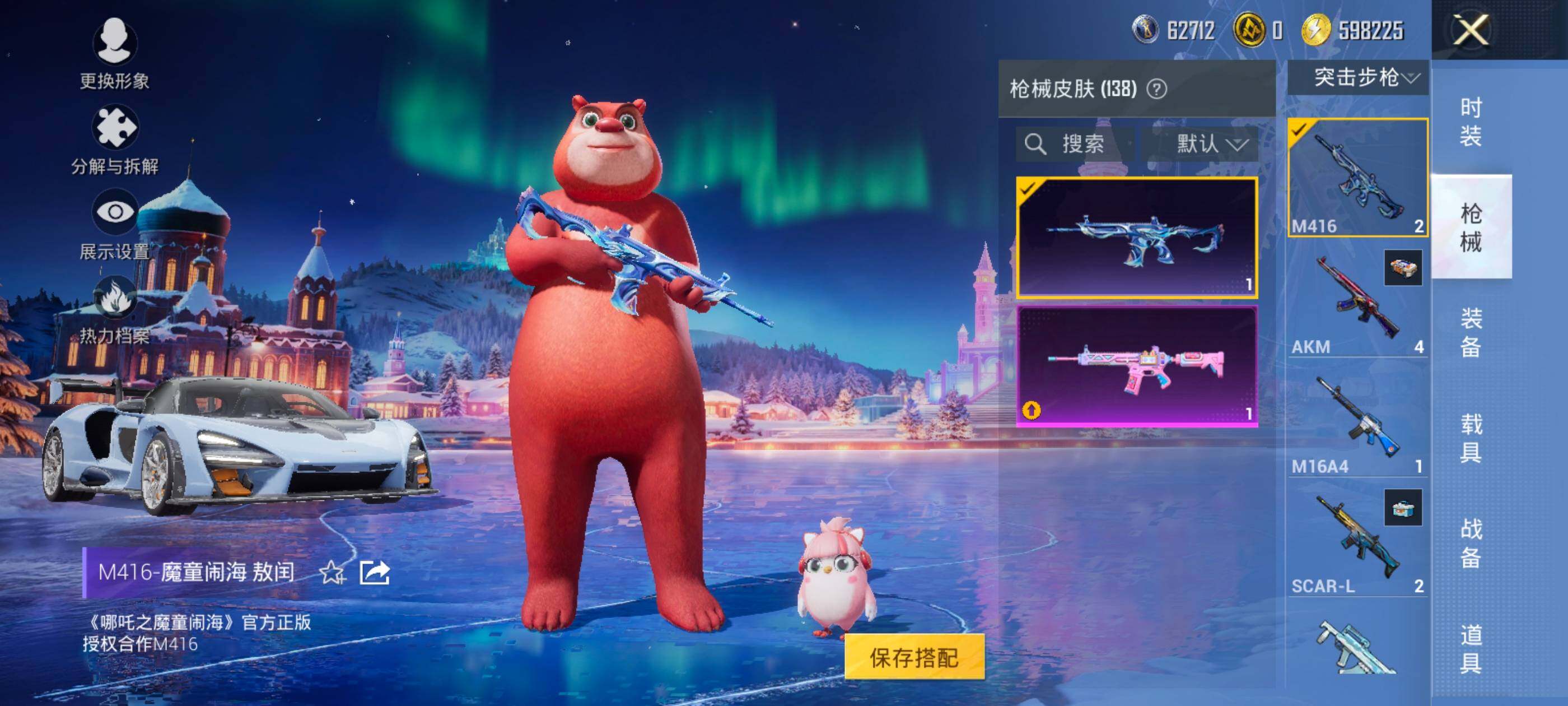 HPDN461921和平精英账号详情图13